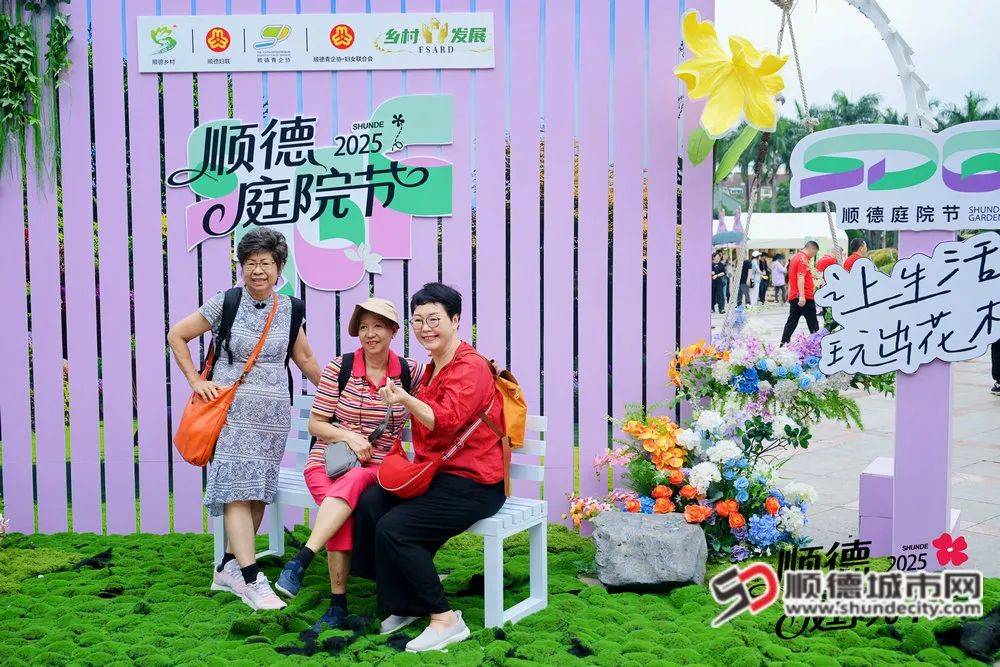顺德庭院节启幕“方寸庭院”撬动“绿美经济”新蓝海(图6)