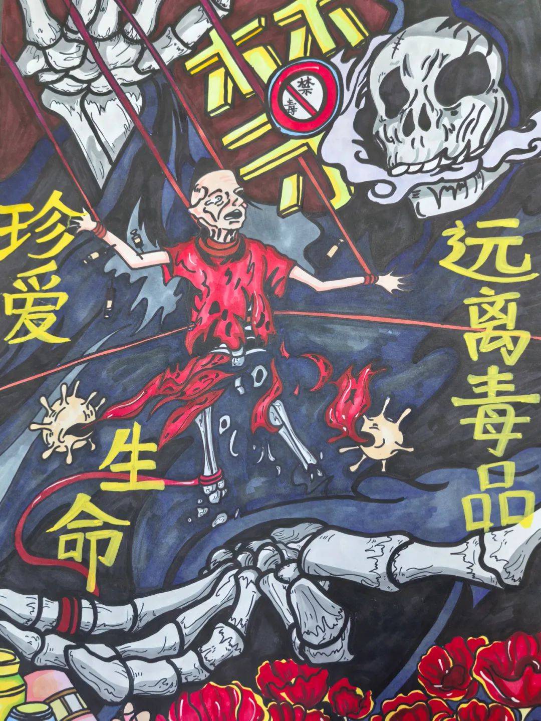 龙泉驿区禁毒主题绘画作品赏析