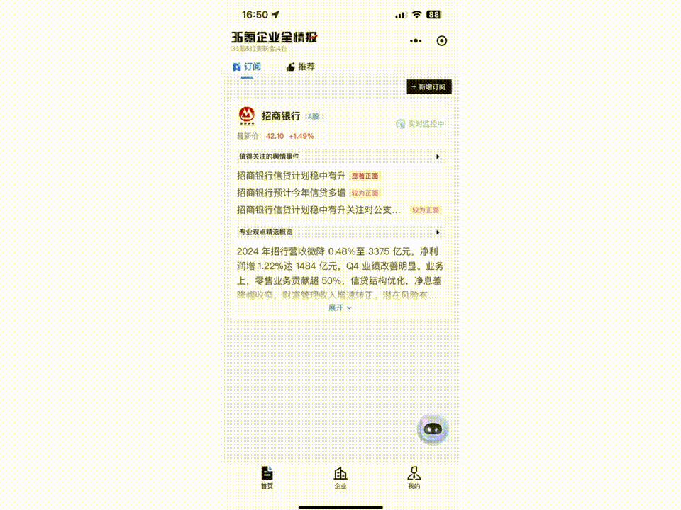 AI来了，获取个股信息的方式已经这么厉害了吗？