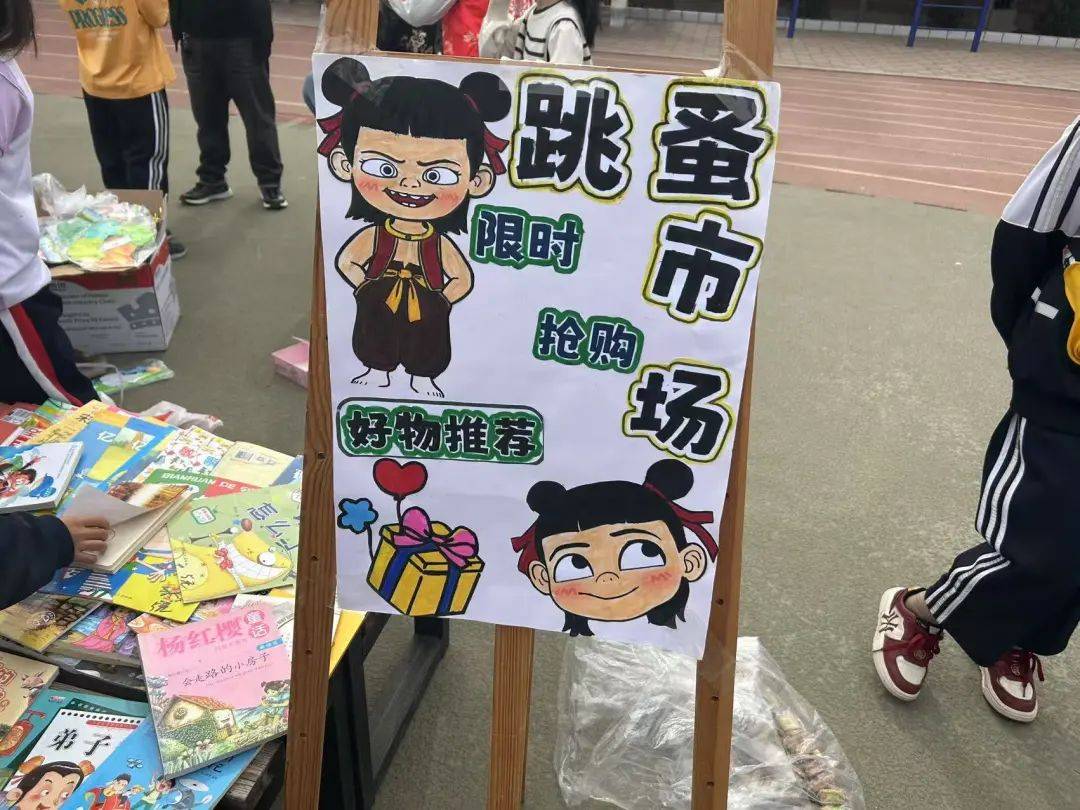 一本本图书正像一只只跳蚤,在摊位间跳跃