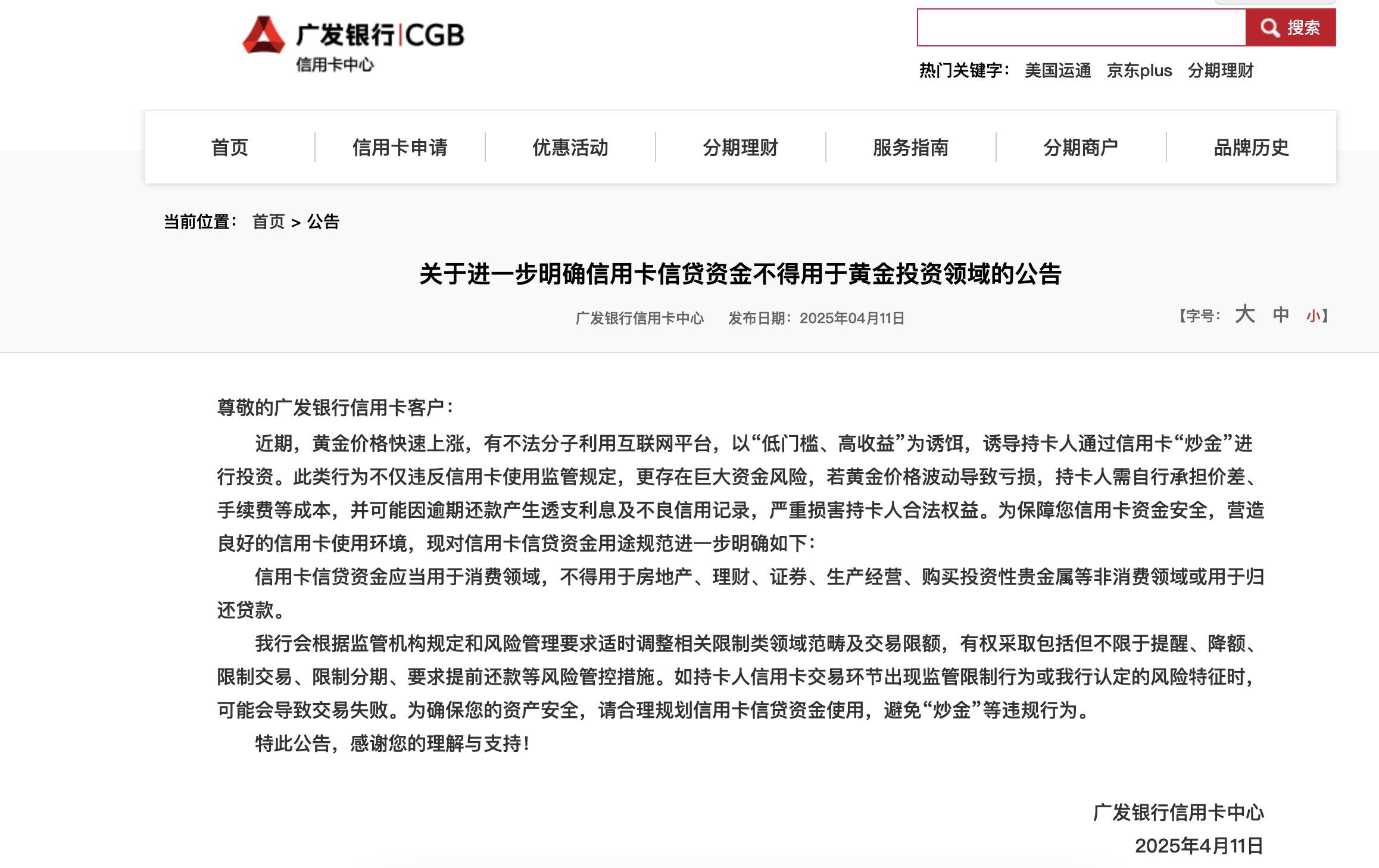 控制卡风险控制风暴将到来：一些投资者每周通