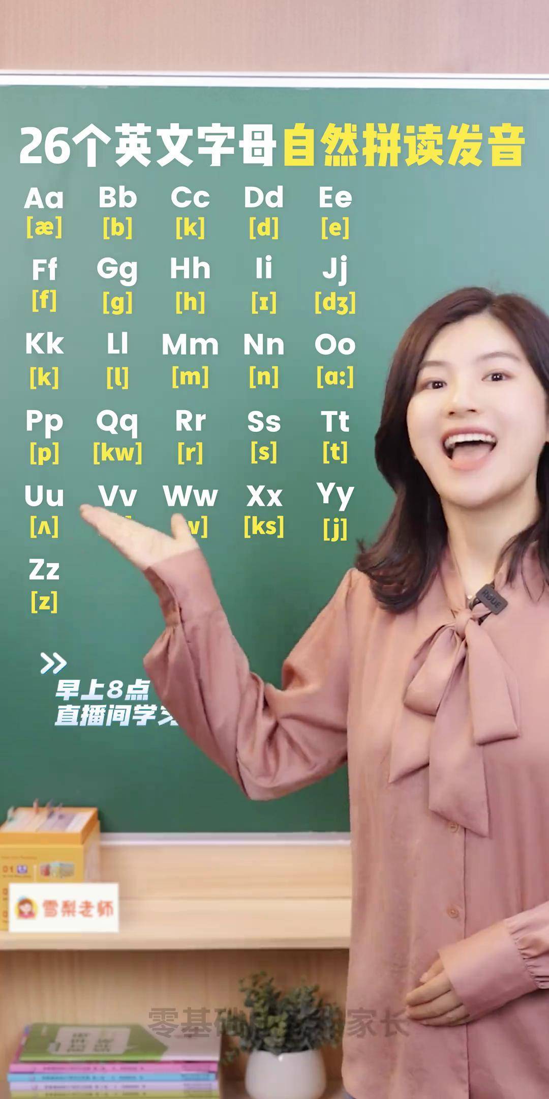 小学英语发音纠正视频（自然拼读）的简单介绍