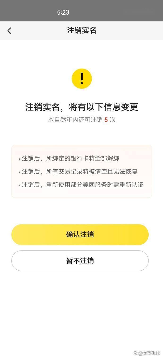 四方平台虚拟卡怎么注销账号啊苹果 四方平台虚拟卡怎么注销账号啊苹果