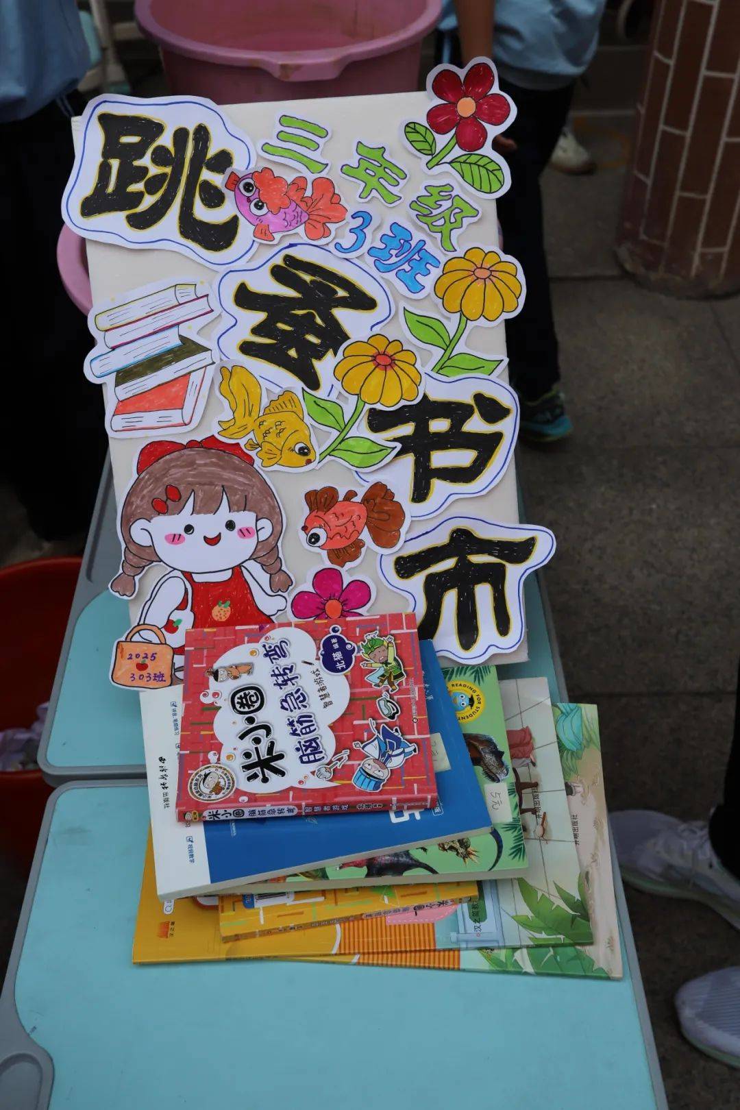 【务本教育 幸福白沙】童趣市场 ,点亮童年