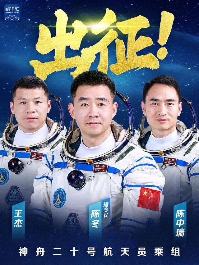 领命出征！_仪式_陈中瑞_陈冬