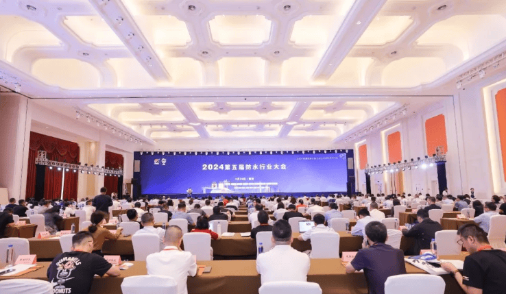 重磅2025第六届防水行业大会即将登场凤凰联盟app(图1)