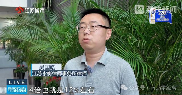 男子网贷三千，一个月后需还三万！利率竟高达1460%