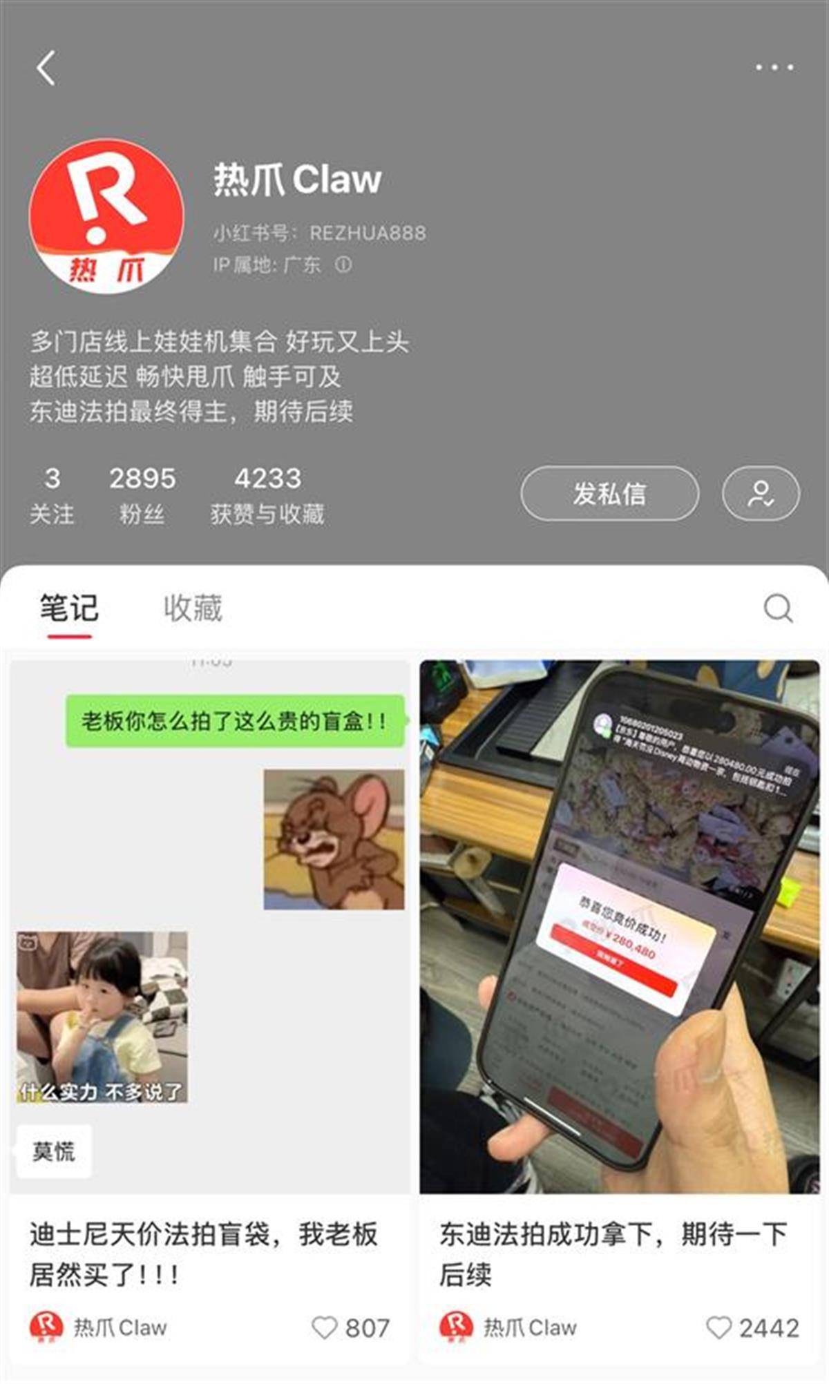 JN江南入口海关罚没东京迪士尼周边3万多起拍卖了28万元买方称“价格没那么重要”(图2)