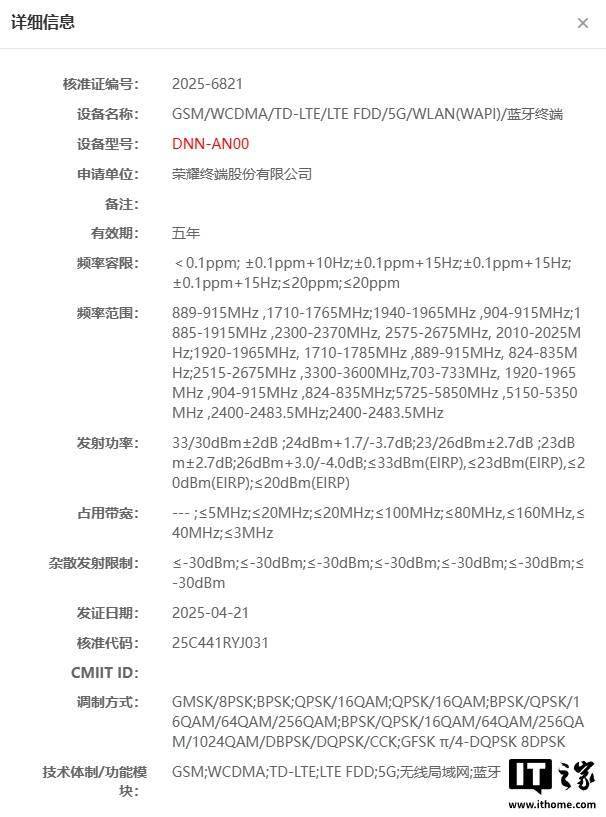 荣耀 400 系列手机通过无线电核准