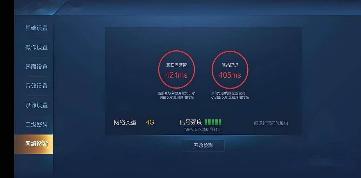 游戏加速器