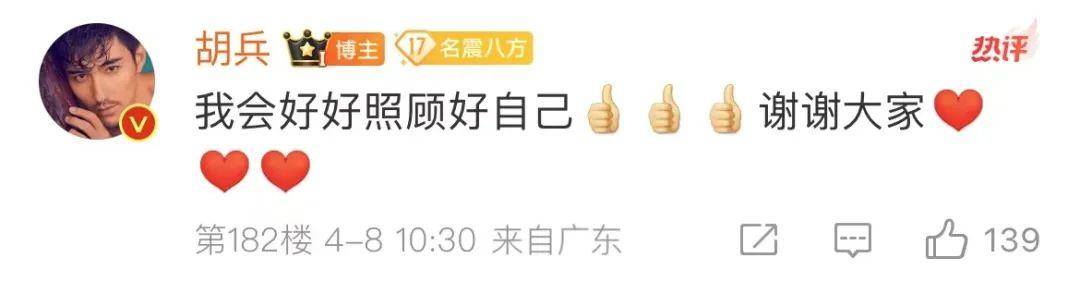 35岁徐冬冬自曝因胆囊问题住院,此前曾有多位明星“胆切除”