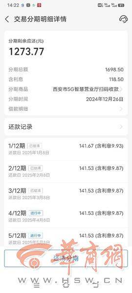 大风记者帮“免费”手机暗藏分期扣费陷阱 西安六旬老人“被消费”1580元 记德信体育者帮介入后顺利退了款