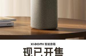 时隔五年首次迭代！小米智能音箱上市：199元
