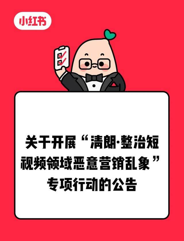 环球360登录抖音开始收网营销号的好日子到头了(图12)