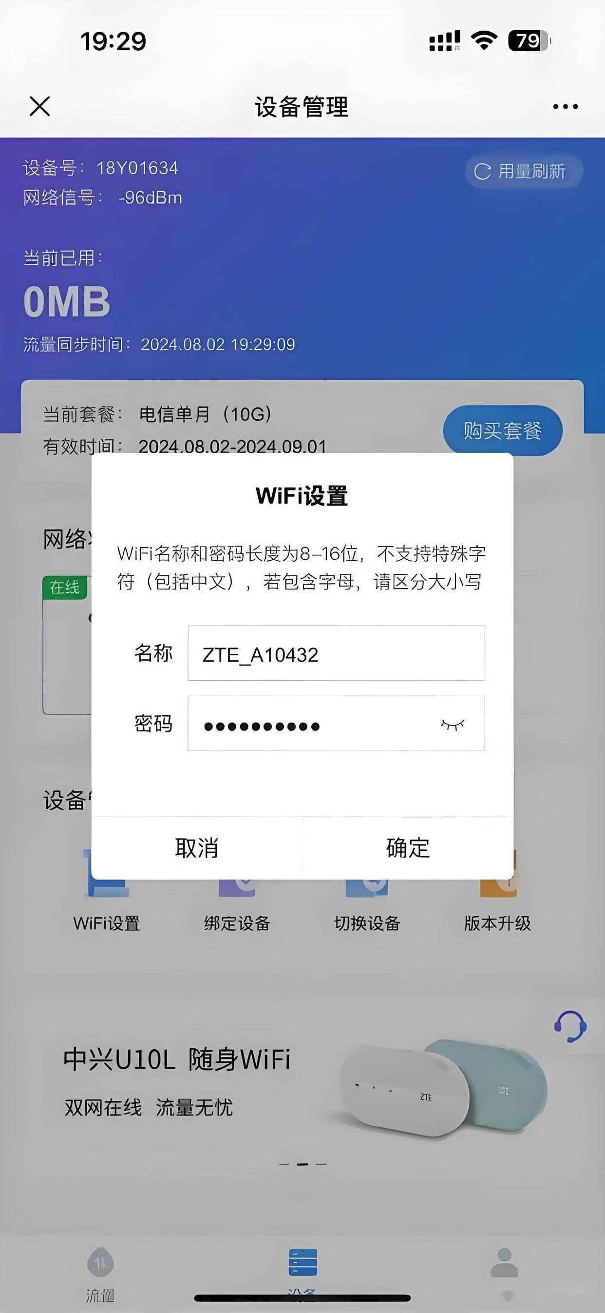 wifi密码忘记了怎么办，wifi密码忘记了怎么办怎么找回密码oppo