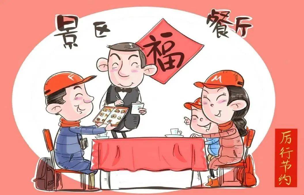 【文明旅游】一竞技官网尽享旅行之美勿忘文明随行(图8)