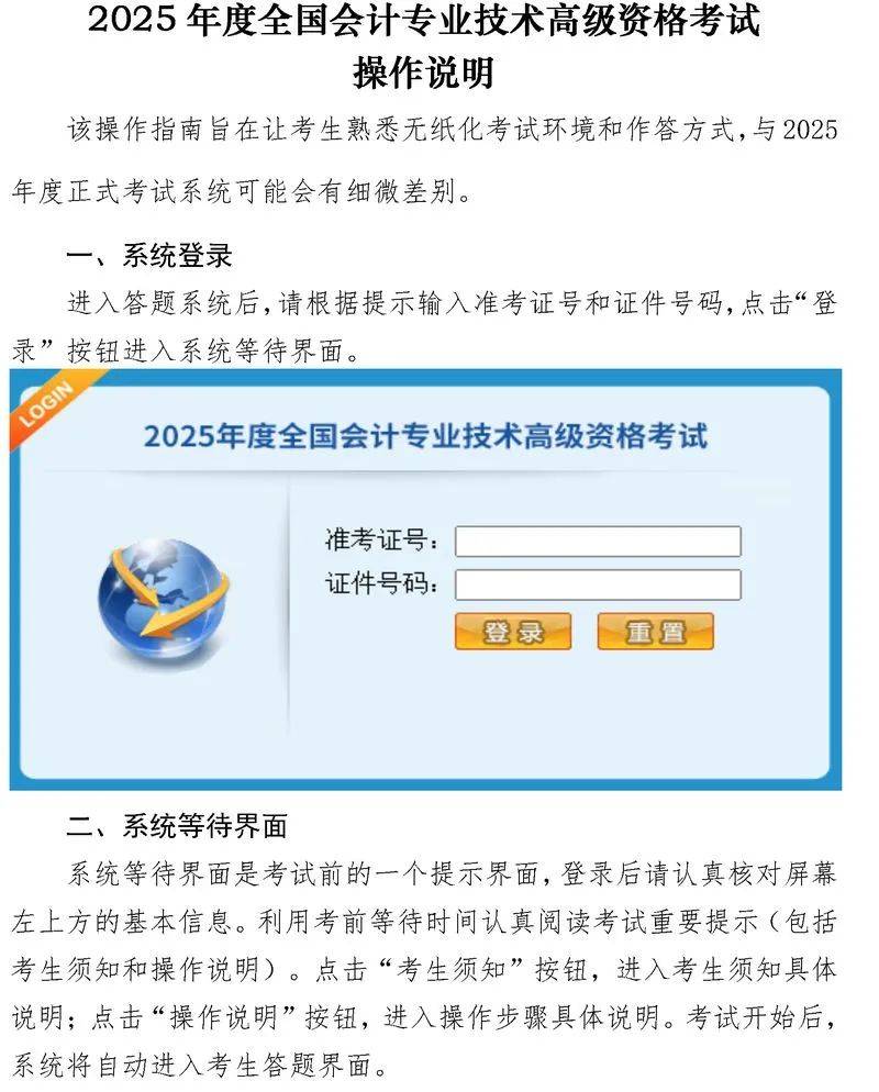 安徽财政厅官网会计考试(安徽省财政会计管理网官网入口)