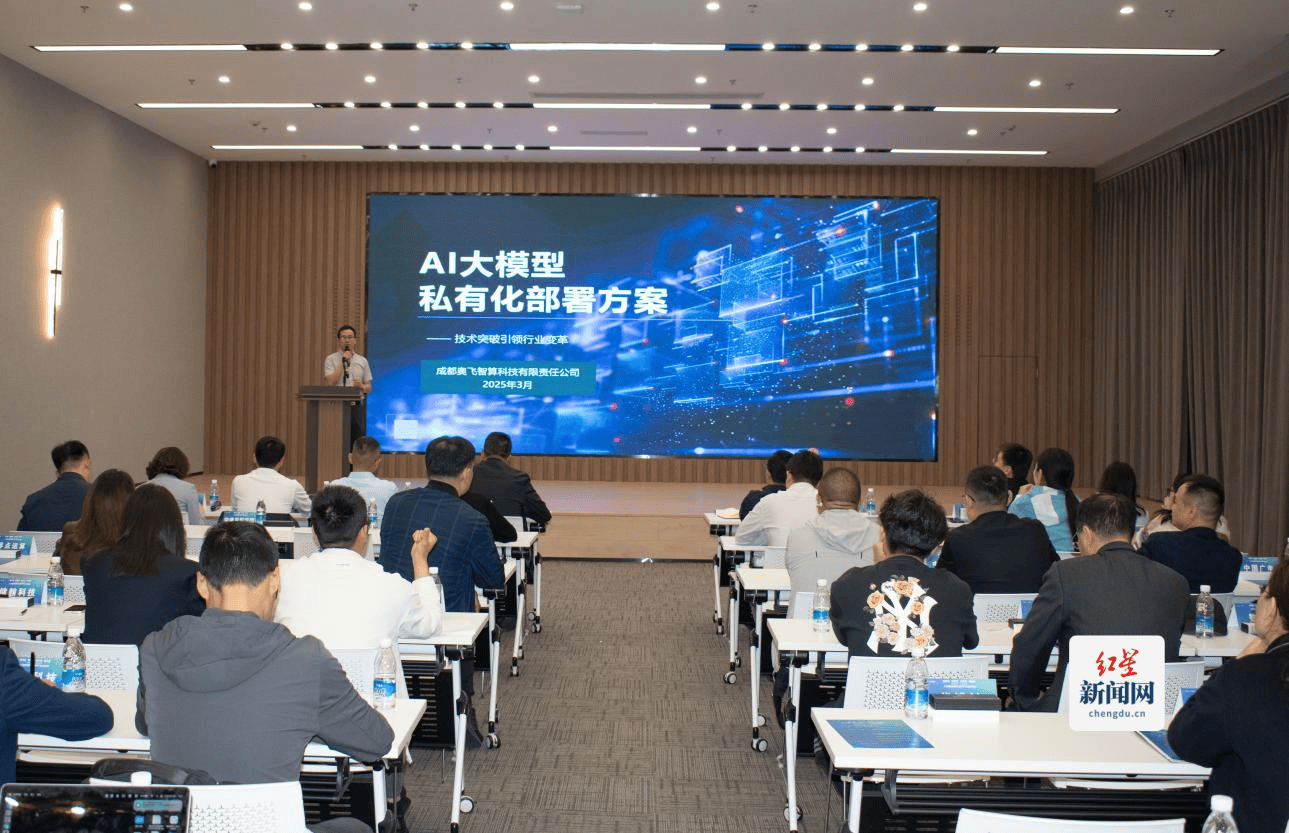 多方共话ai场景化应用 双流举办人工智能生态建设沙龙