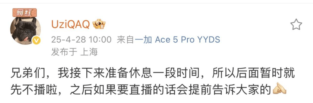 电竞直播寒冬：Uzi停播背后的行业变革与挑战