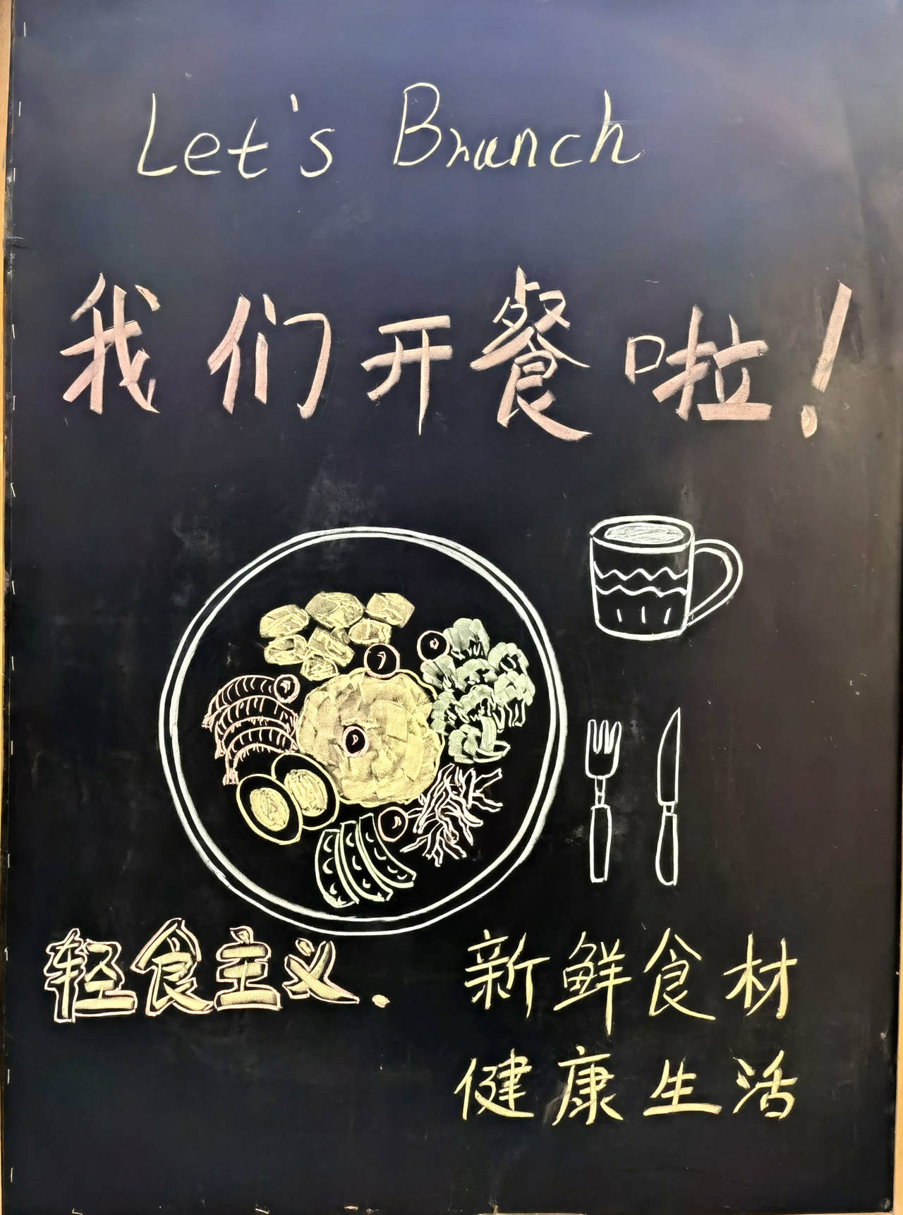 烟火气里藏着艺术魂!衢州风华学校食堂阿姨的粉笔画让千名师生追更