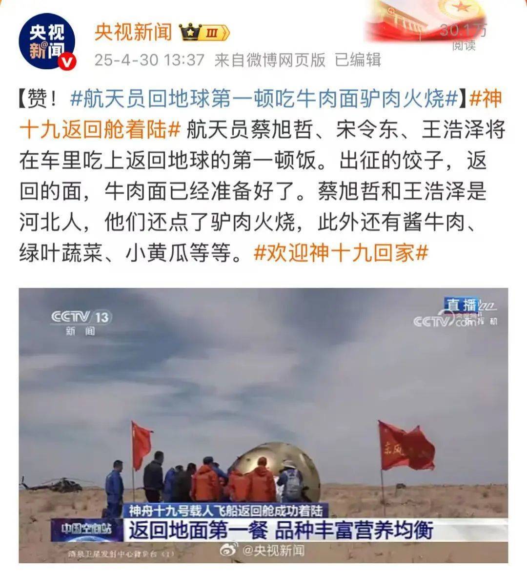“回地球过五一”上热搜！这个方式，好小众……