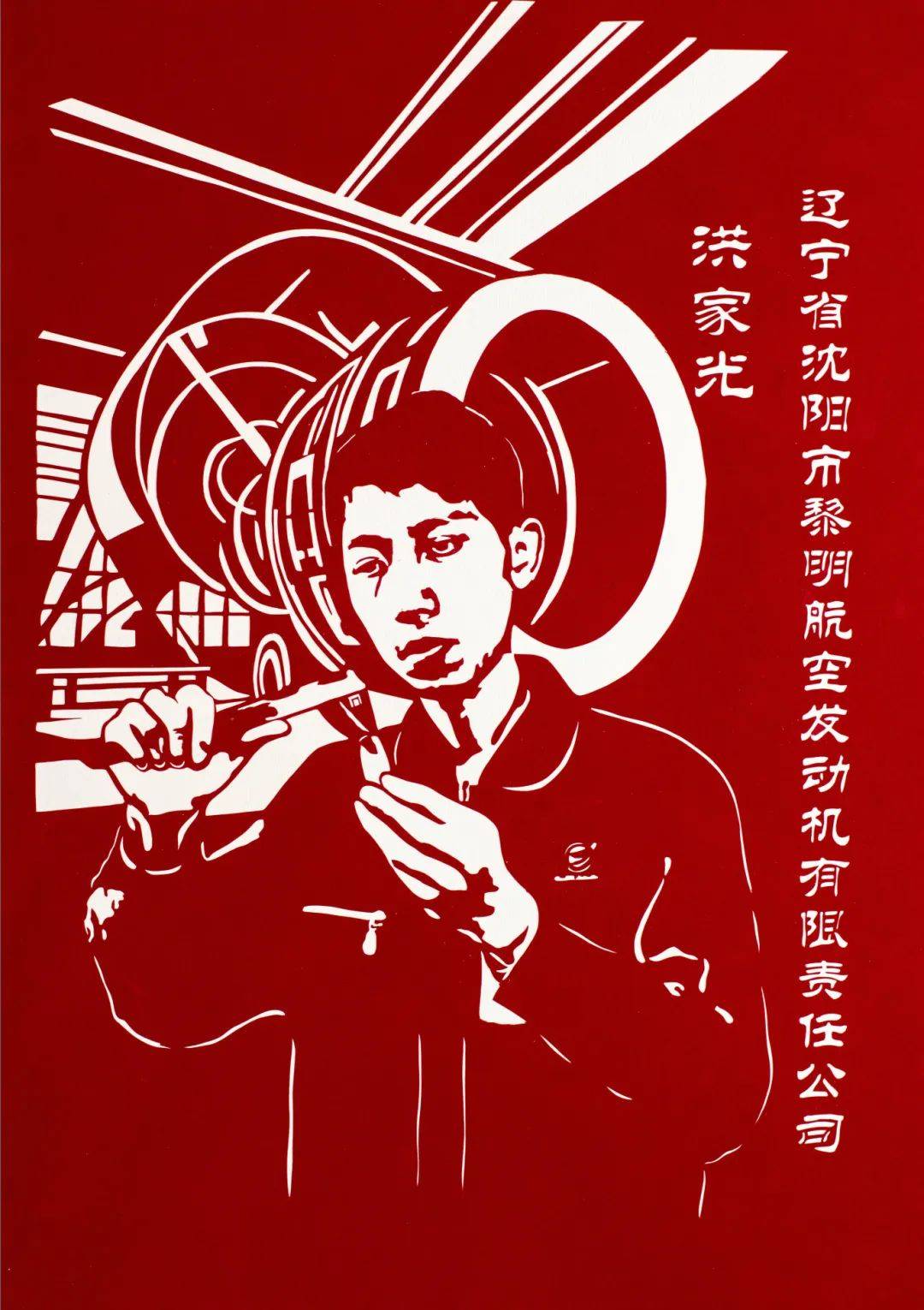 吉工百年启新程 | “劳模故事 致敬百年”主题云展览 ②