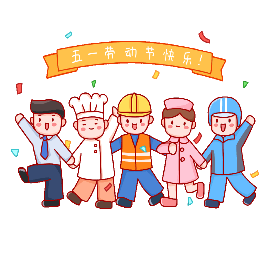 今天是五一劳动节,假期第一天,天晴气爽,光照充足,白天最高气温升至