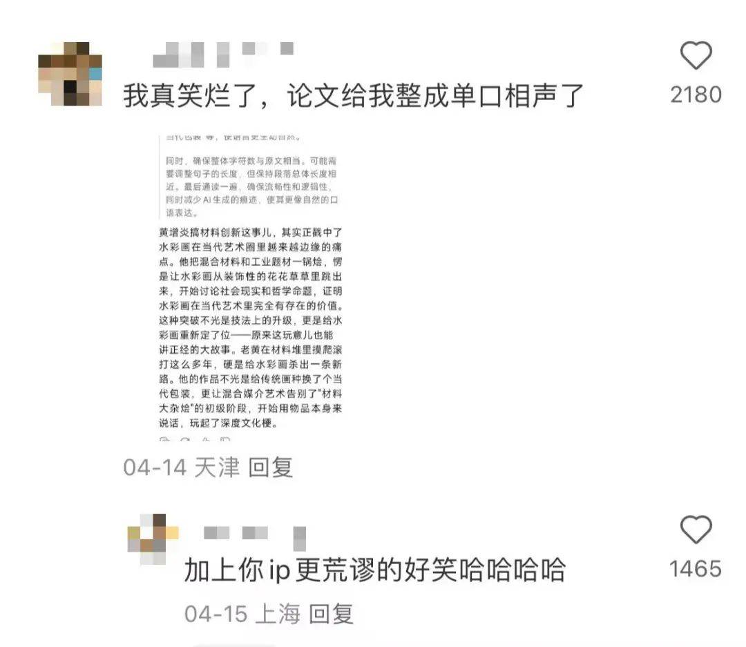 最近论文被判定“AI生成”的大学生，天下第一命苦