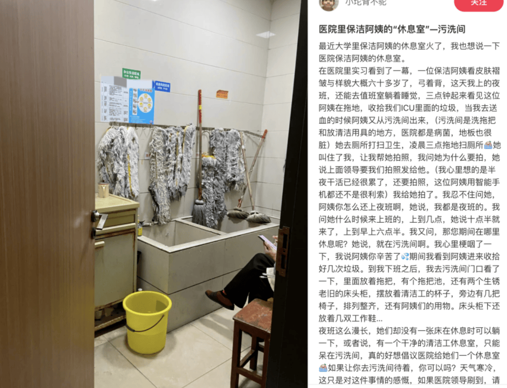 住在厕所里的保洁阿姨没有休息的权利(图3)
