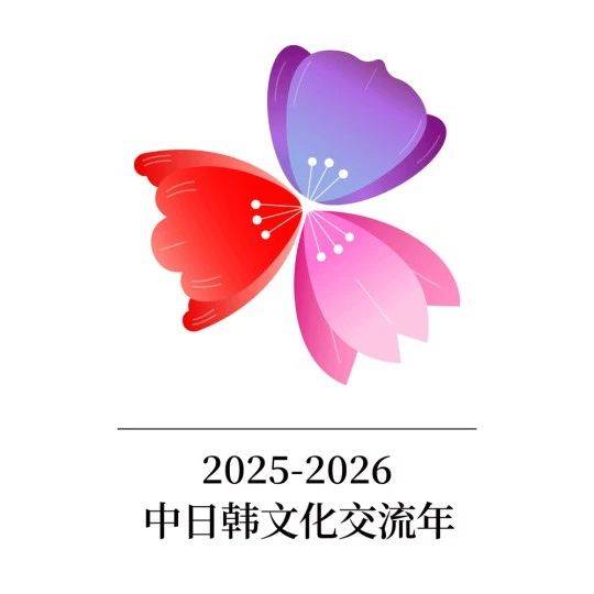 中日韩文化交流年标志确定！三国元素如何巧妙融合？_日本_标识_国花