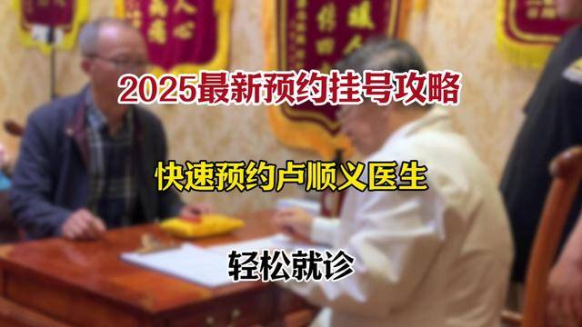 北京大学第六医院、顺义区网上预约挂号，预约成功再收费的简单介绍