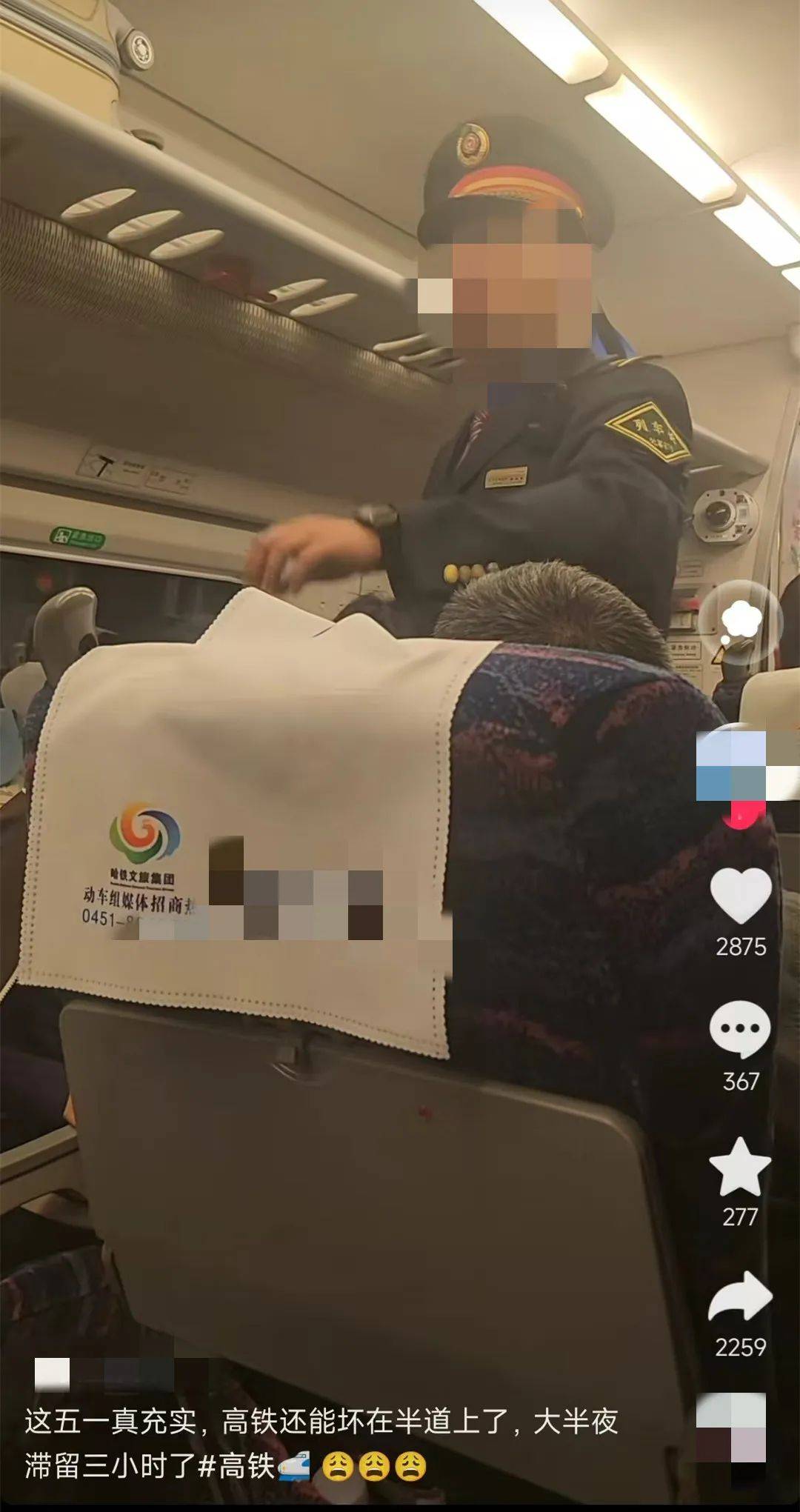 D7987次动车出站10分钟就停摆，乘客被困超4小时，12306回应
