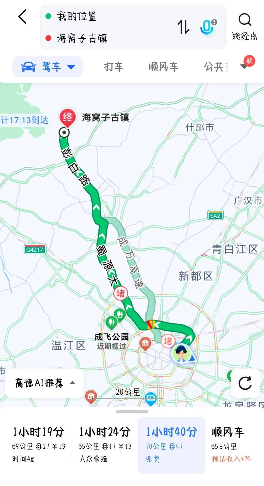 成都自驾直达的5个古镇!五一走起!