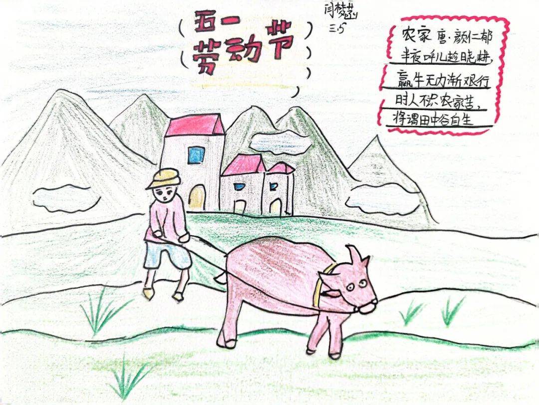宜阳路小学"五一劳动节"系列活动之三年级劳动诗句我积累