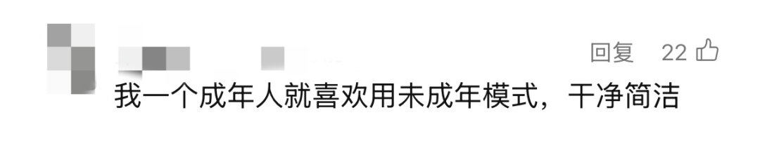 微信上线新模式！网友：家长省心，孩子生气了