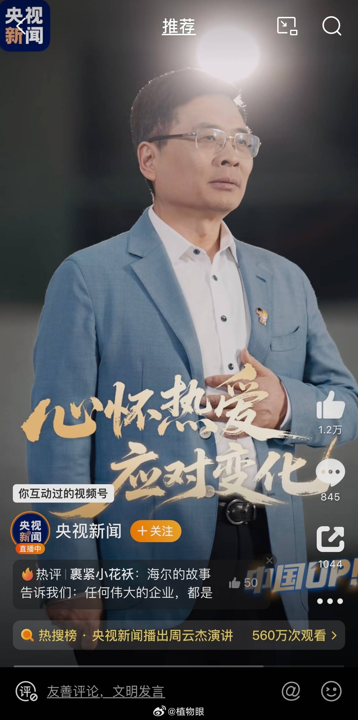 周云杰24岁时被顾客质问到哑口无言,这促使他不断学习,提升专业能力_变化_演讲_技术难题