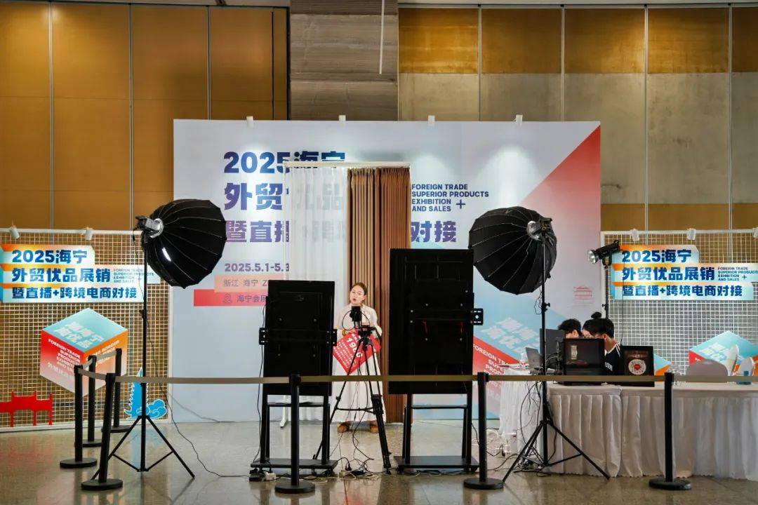 6686体育app海宁这场展销会太好逛啦买买买停不下来有人直呼划算(图4)