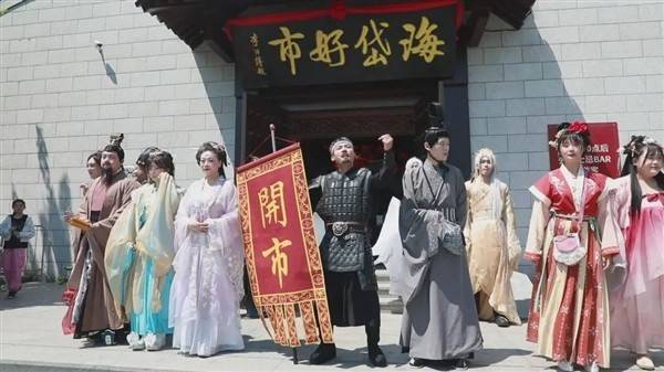 海岱好市：齐风沉浸街区亮相