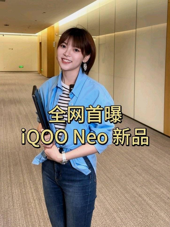 iQOO Neo10 Pro+ 手机首曝，号称“超多升级，超大杯”