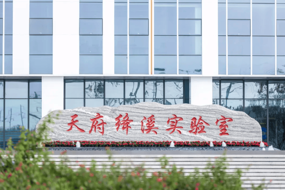 四川天府绛溪实验室机器人训练技术创新中心揭牌成立，聚焦具身智能产业链