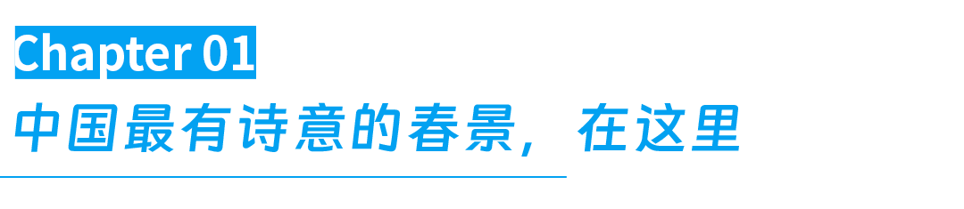 图片[2]-五一来趟安徽这里，找到了李白的诗和远方-华闻时空