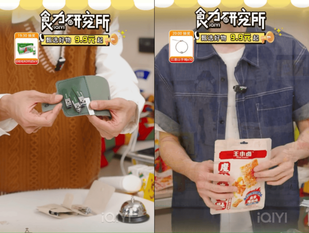 爱奇艺入局直播带货，逮着会员薅？