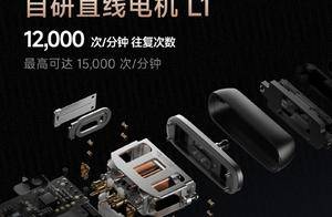 全球首发！徕芬直线往复式剃须刀来了：疾速15000次/分钟