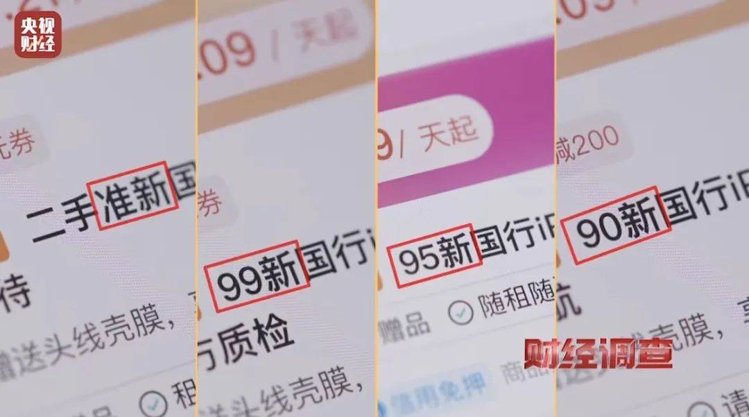 被“勒索”1000元后，租手机的年轻人后悔了