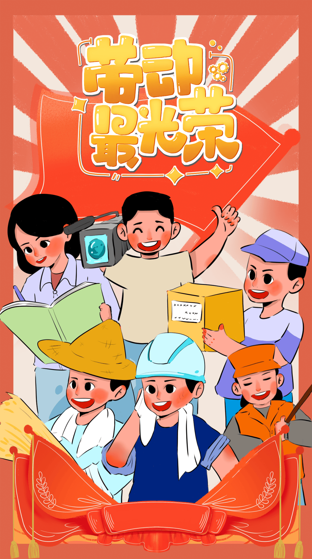 劳动者致敬向所有在无数个平凡日子里最动人的乐章这些声音交织成节日