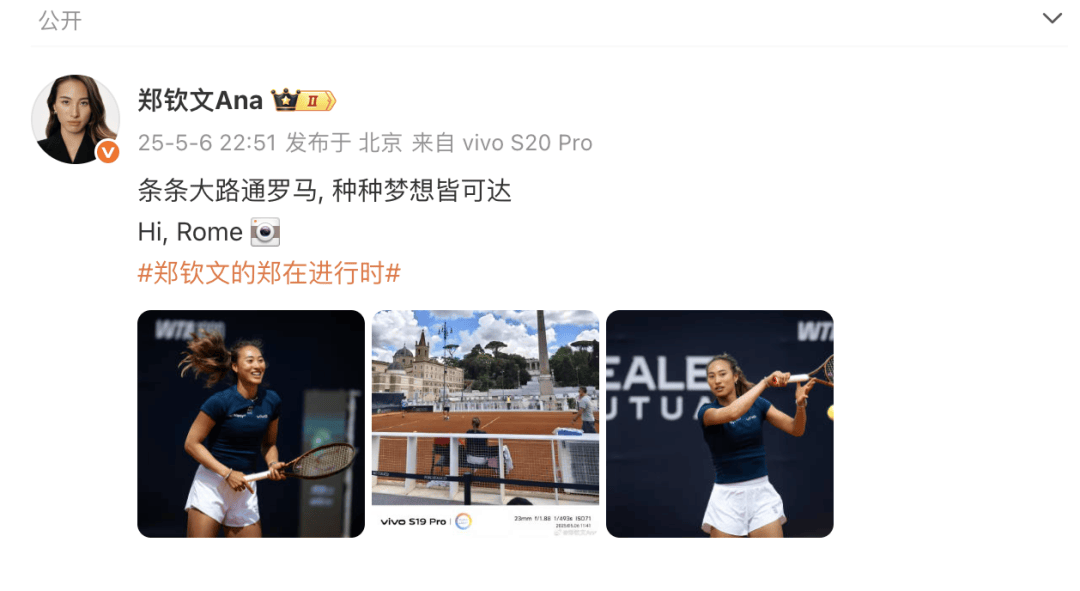 郑钦文罗马公开赛展望：手肘伤情无碍，全力迎战萨巴伦卡