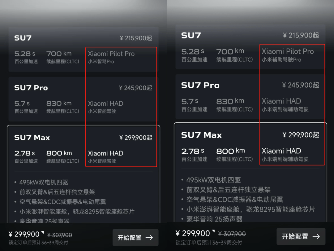 智驾真凉了？！小米更名、余承东改口！车企集体叫“辅助驾驶”……