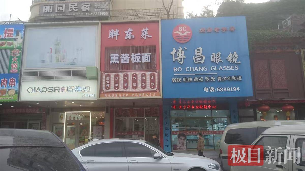 山东烟台一新开面馆取名“胖东莱”，老板：自己是个胖子，与“胖东来”无关（胖东来面点陈列）