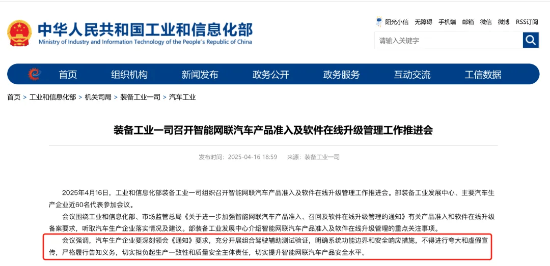 智驾真凉了？！小米更名、余承东改口！车企集体叫“辅助驾驶”……