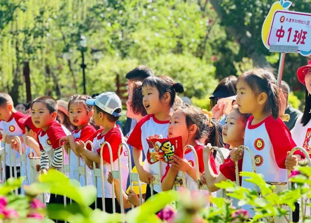 红桥幼儿园亲子运动会_西沽公园春游活动_幼儿园秋季亲子运动会活动方案